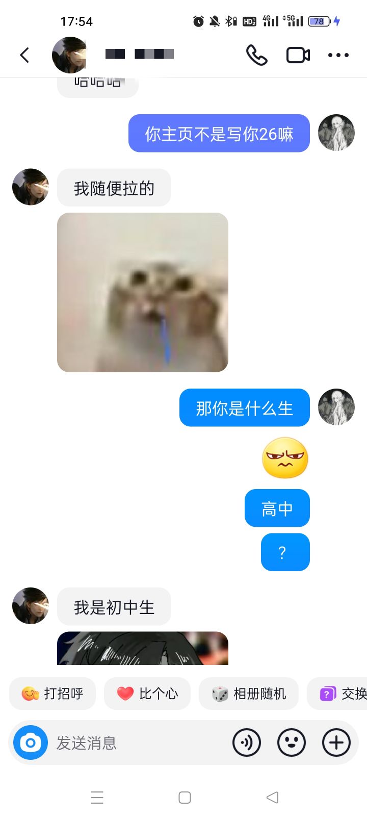 为什么啊！！截图