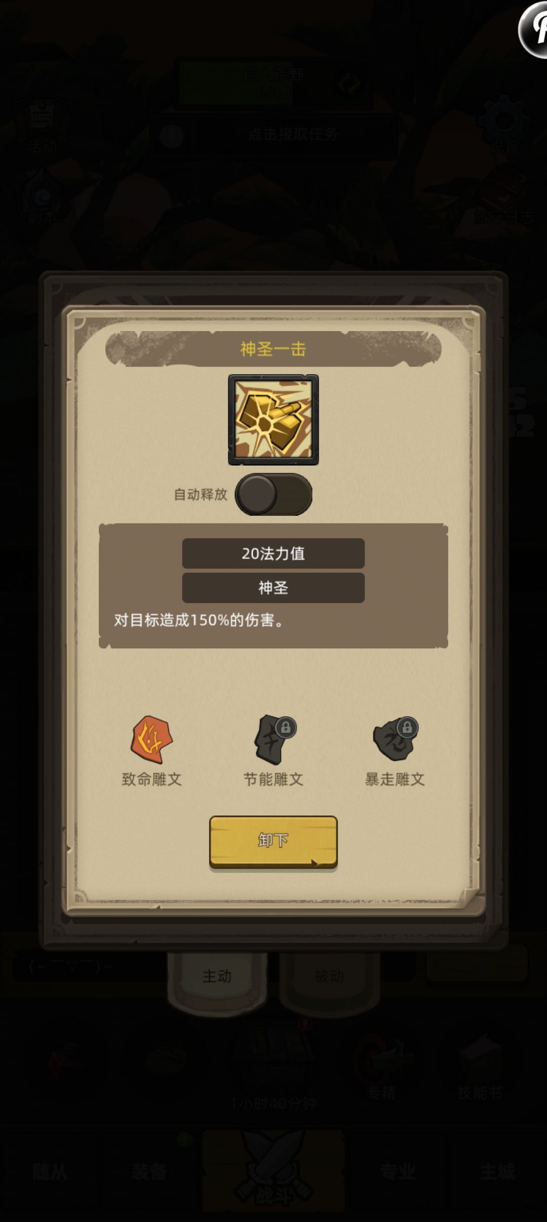 暗牧专精150级的技能是不是描述错误了? 1