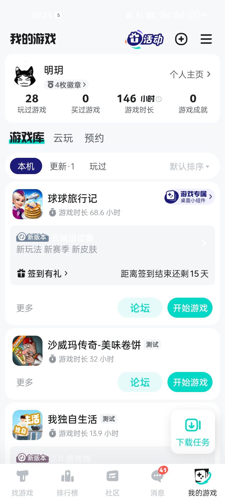 又闪退?!要干嘛呀,我还比赛,赔我燃油!截图