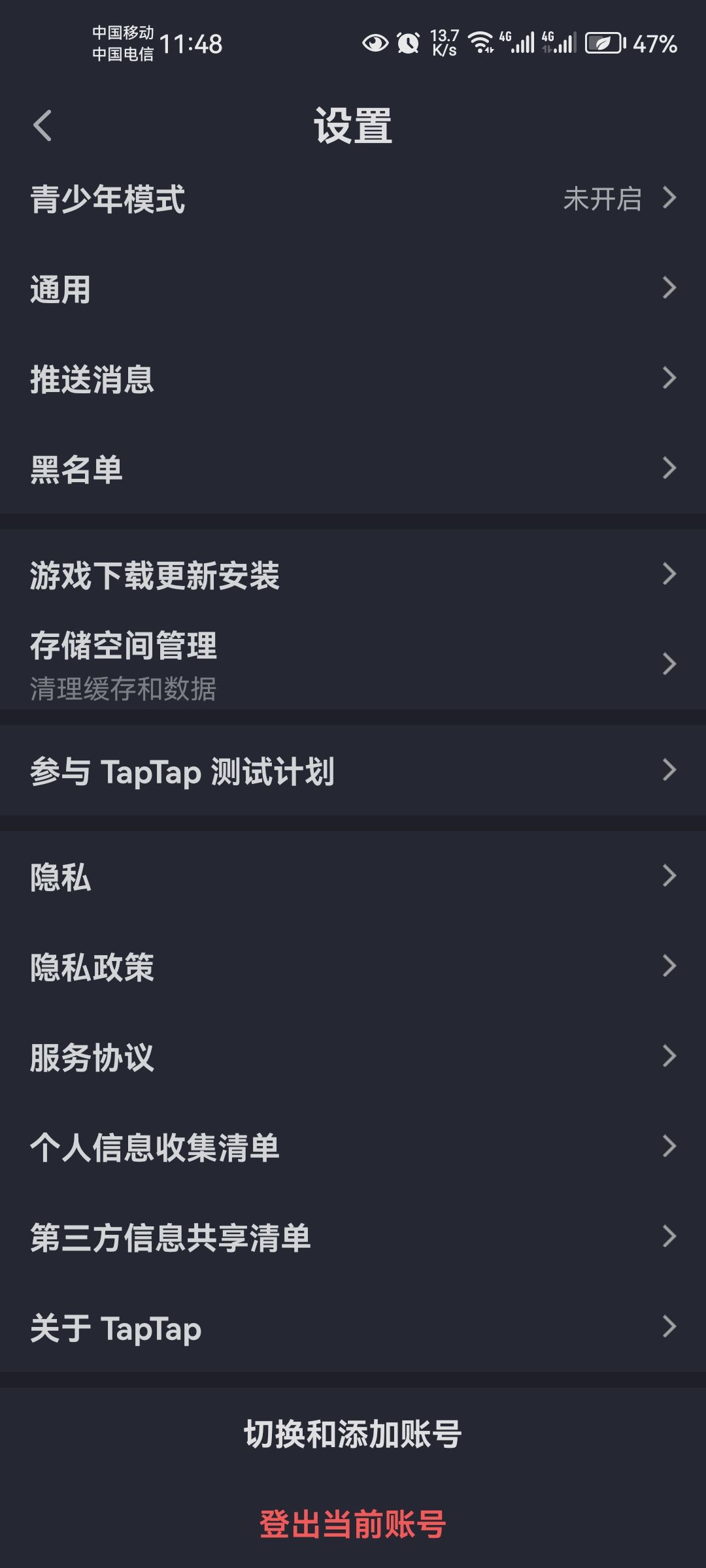 帮助一些不喜欢在TapTap内置玩单机的新手 2