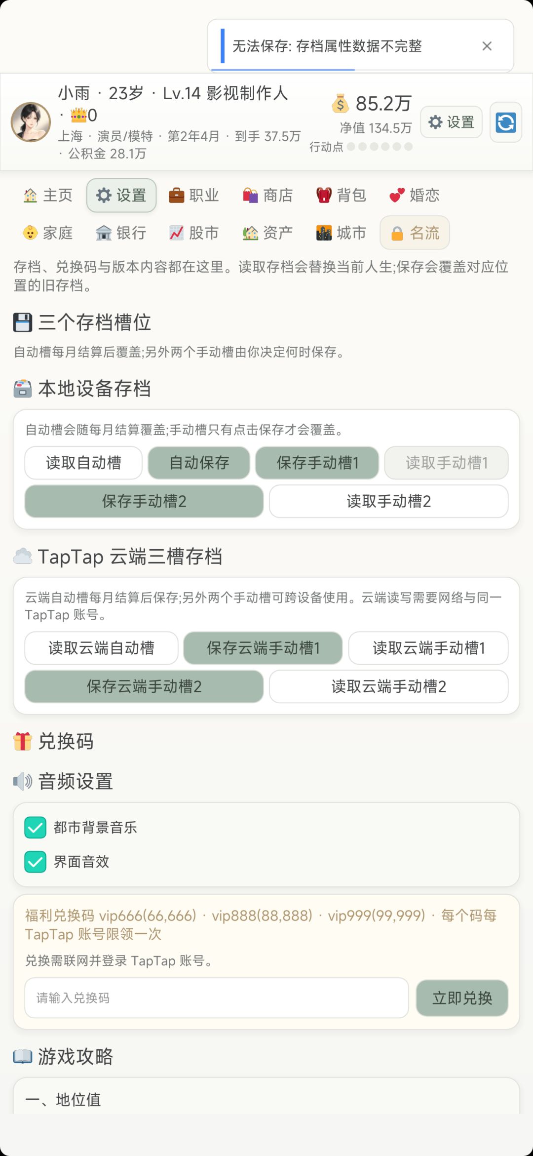 保存问题 1