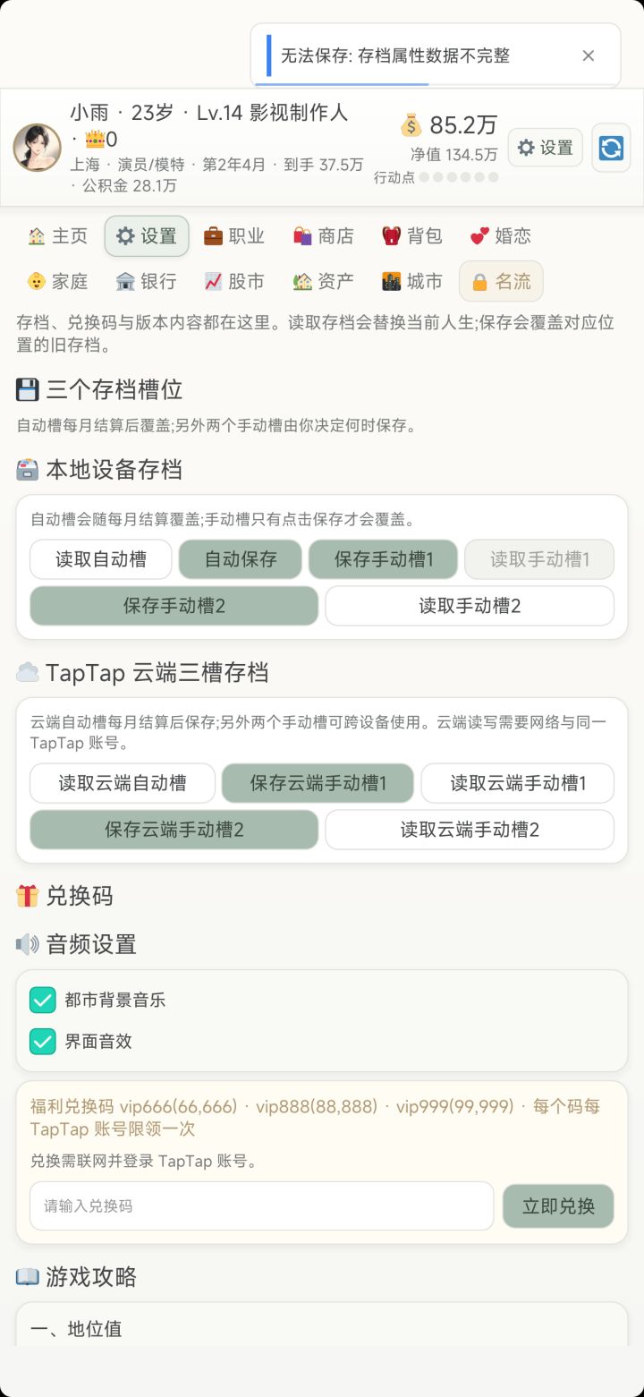 保存问题截图