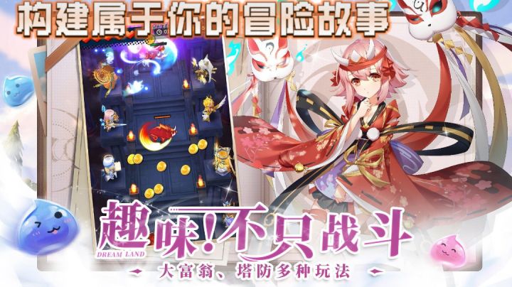 组建自己的勇者小队,前往梦想大陆吧!!截图