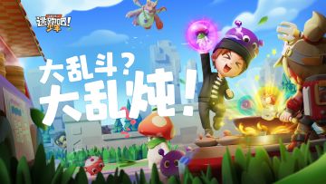 压榨团子× 开道具卡盲盒√ 团子:厨子的命也是命