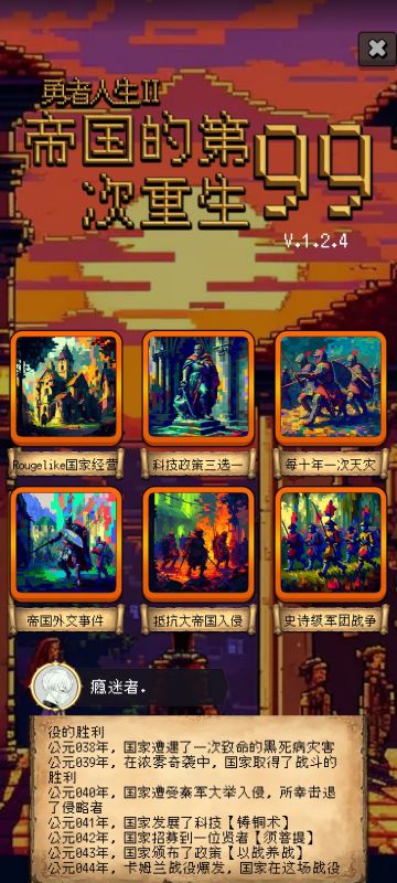 凡事抓住根本
【原文】
子曰：“听讼，吾犹人也，必也使无讼乎！”（1）无情者不得尽其 辞（2）。大畏民志（3）。此谓知本。 （传4）
【注释】
（1）“子曰”句：引自《论语•颜渊》。听讼，听诉讼，即审案子。犹人， 与别人一样。
（2）无情者不得尽其辞：使隐瞒真实情况的人不能够花言巧 语。
（3）民志：民心，人心。