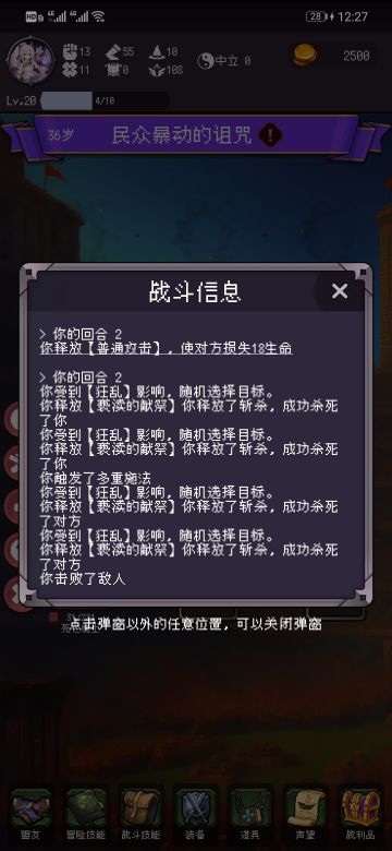 即死冷知识-死亡魔士狂暴