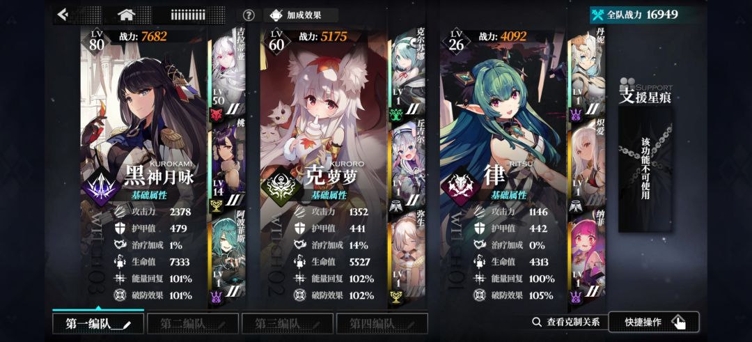 侵蚀队组队 1