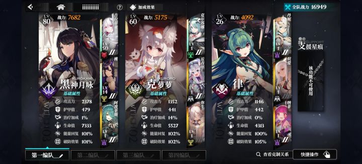 侵蚀队组队截图