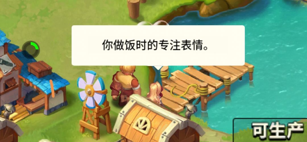 谈恋爱圣地 1