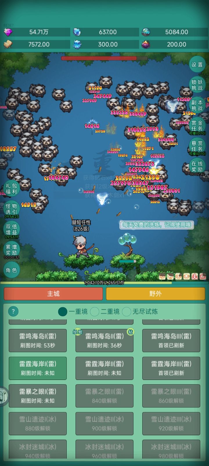 匹福拿来!截图