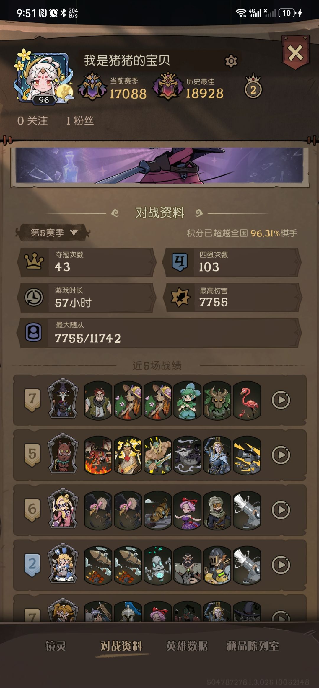 进来看新水鬼套路 1