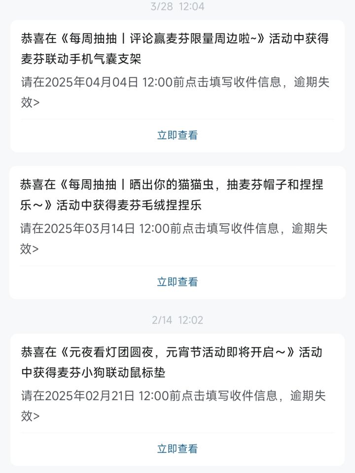 争取早日集齐所有周边截图