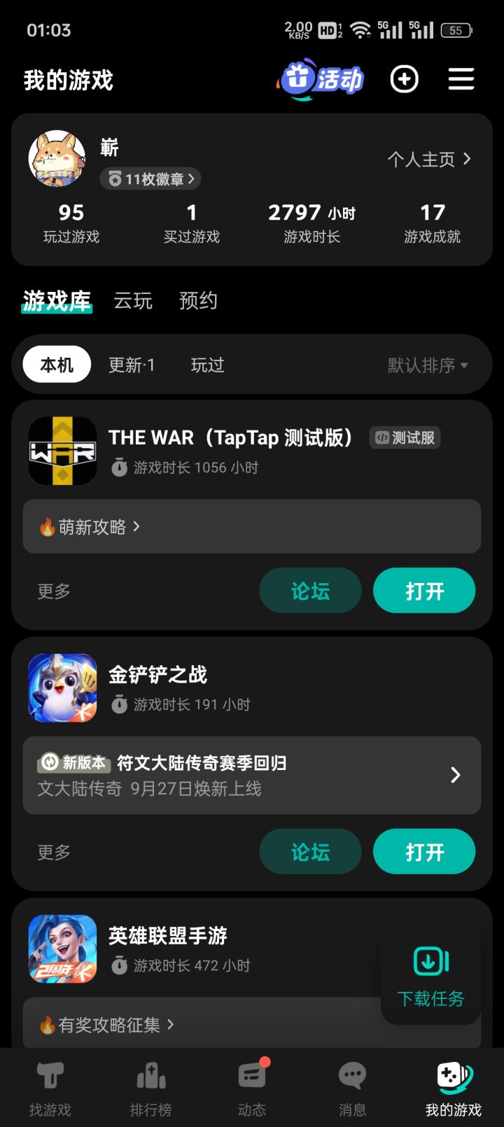 老玩家回归
ID11168361截图