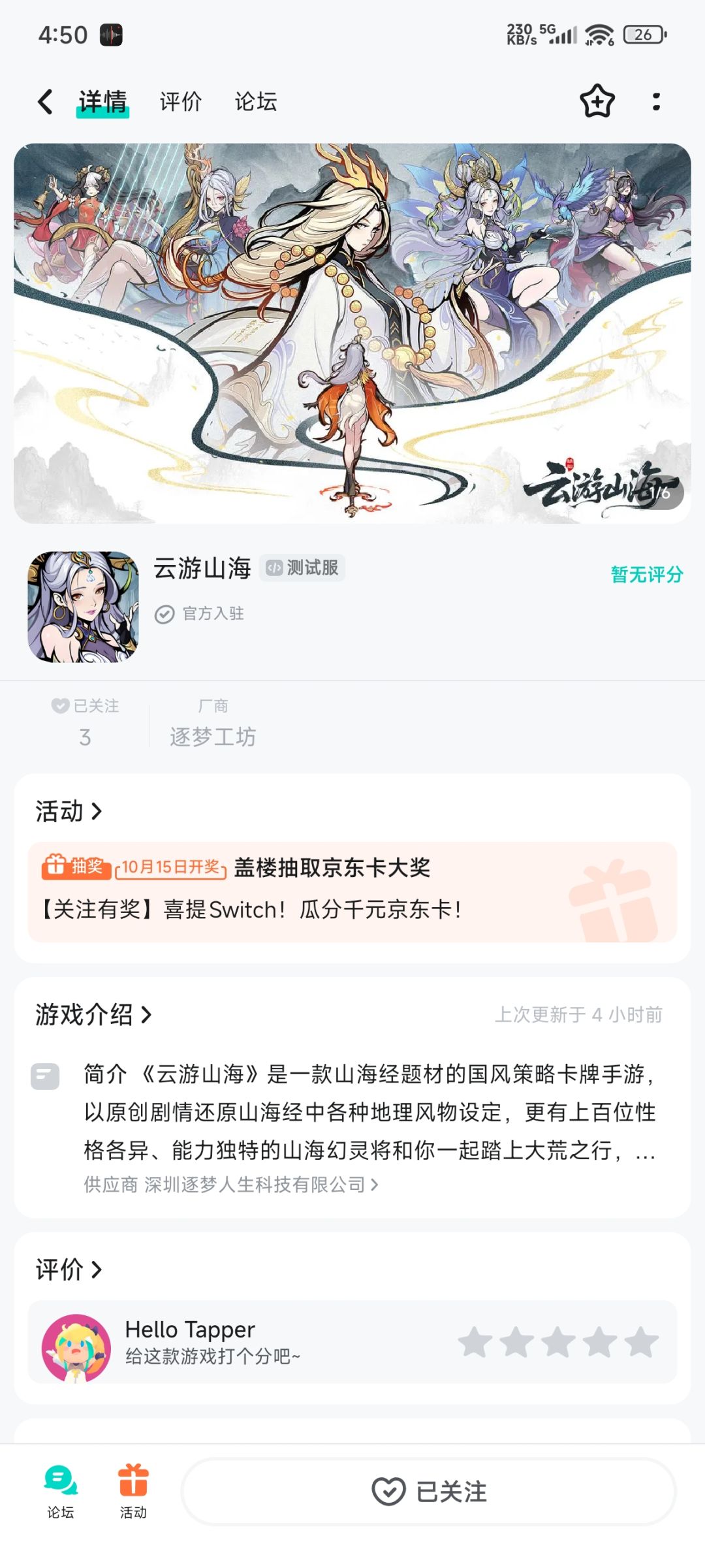 TapTap
