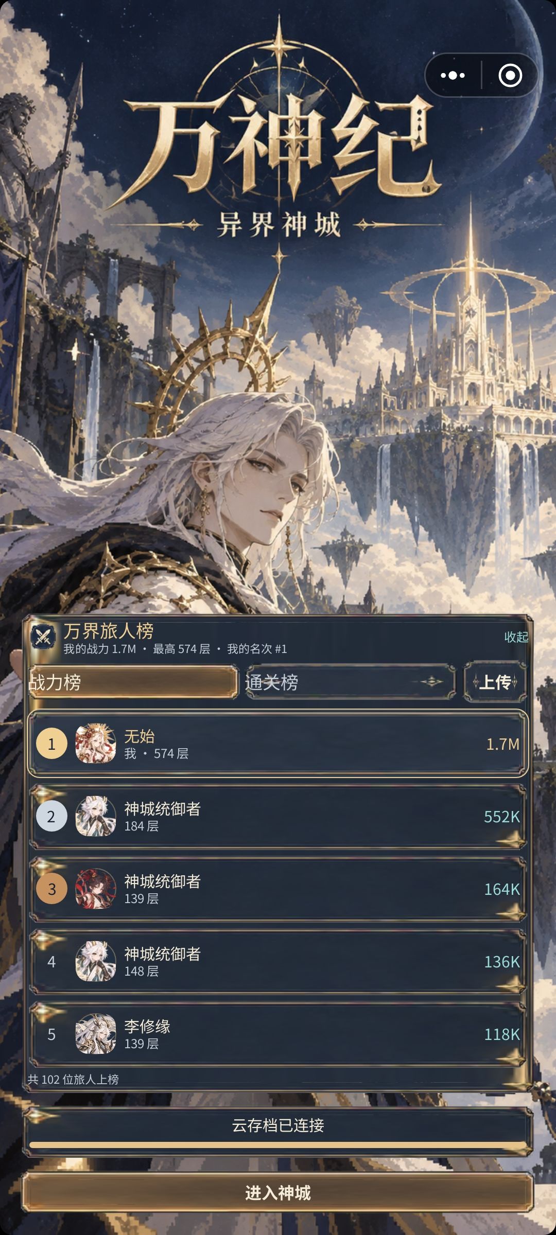 云存档炸了? 1