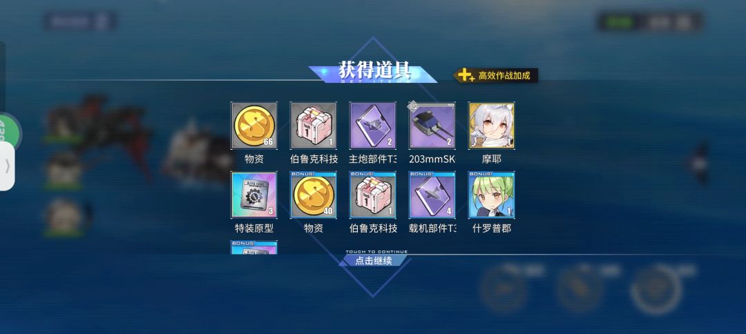 爆率真的高 3