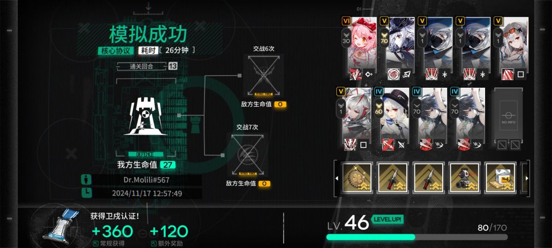 深海队还是顶啊 3