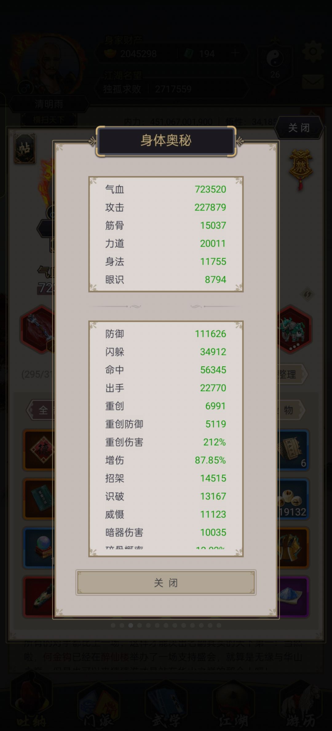 棍过断情,最后的无涯 3