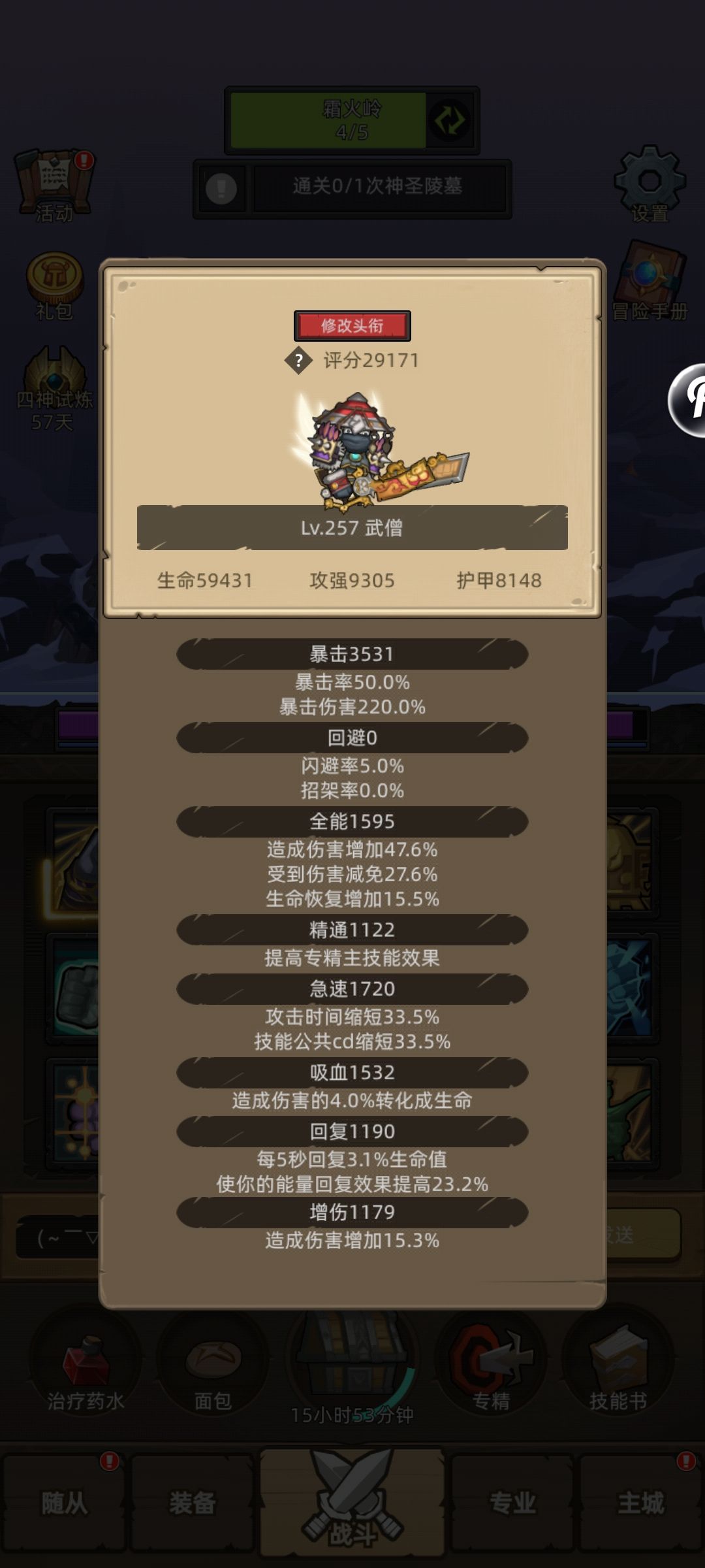 转气功? 2