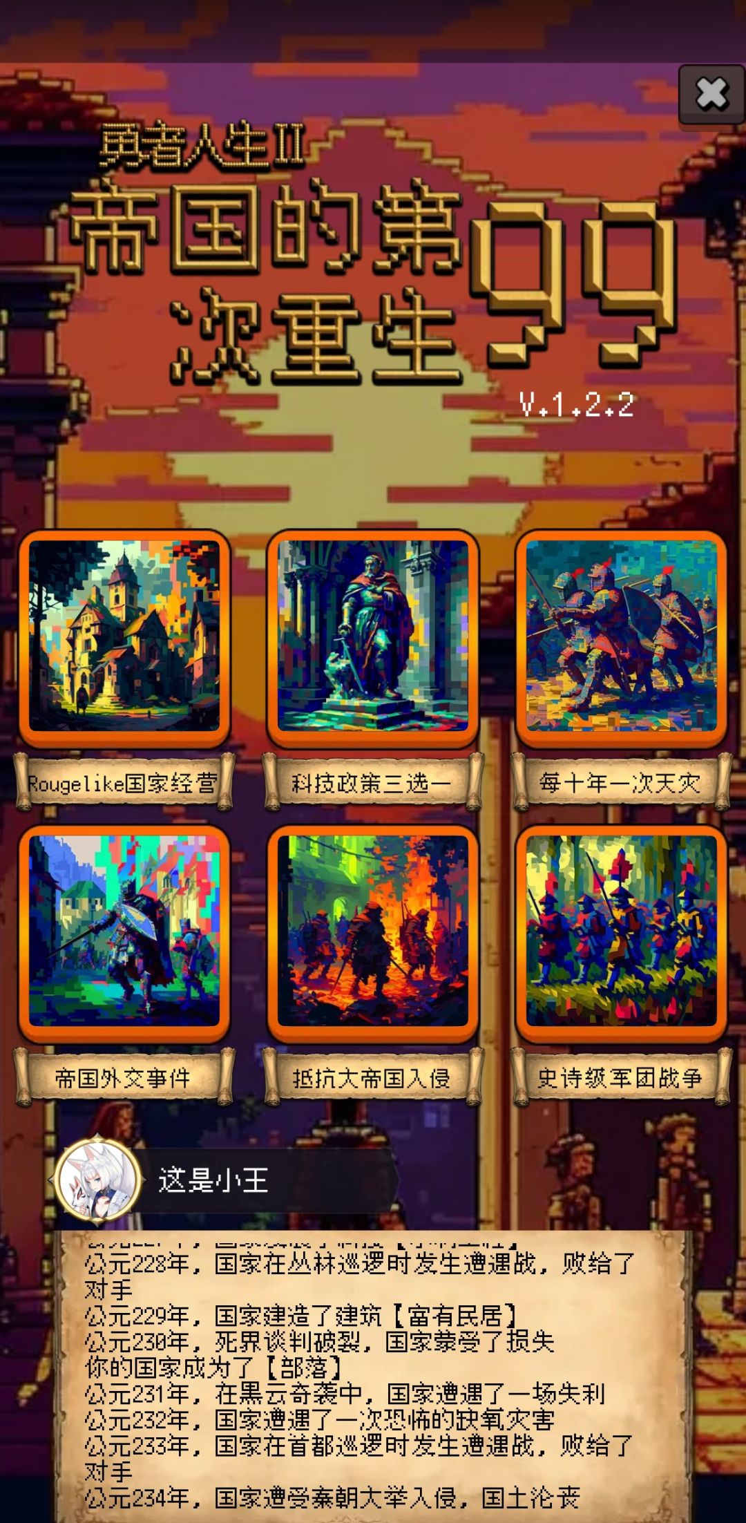 难玩 1