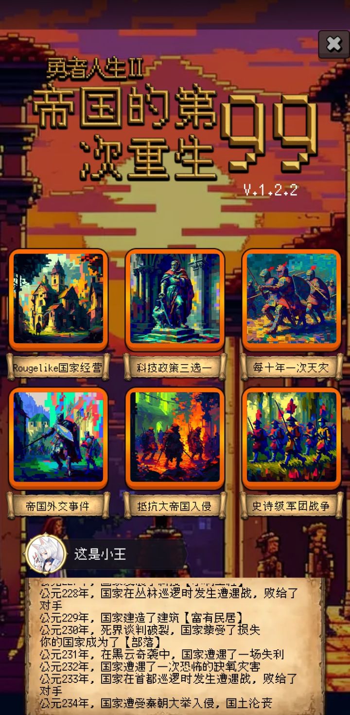 难玩截图