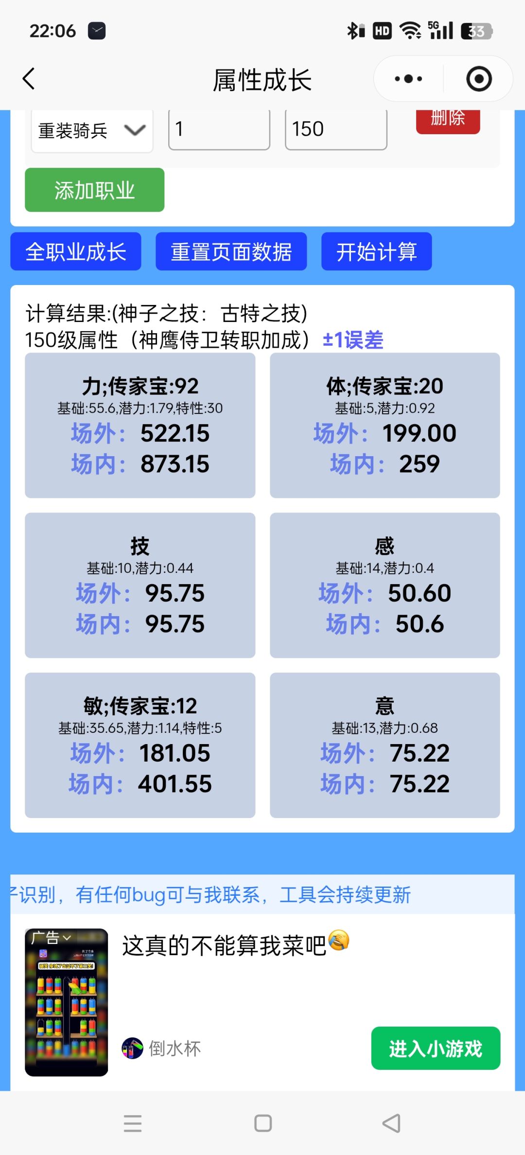 讨论古神吃重装骑兵和吃狂战力量敏捷区别 2