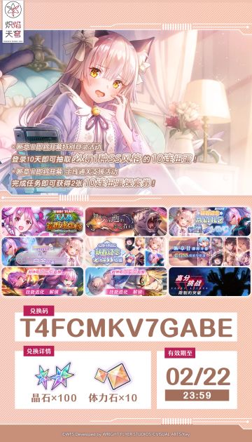 《炽焰天穹》近期活动一览