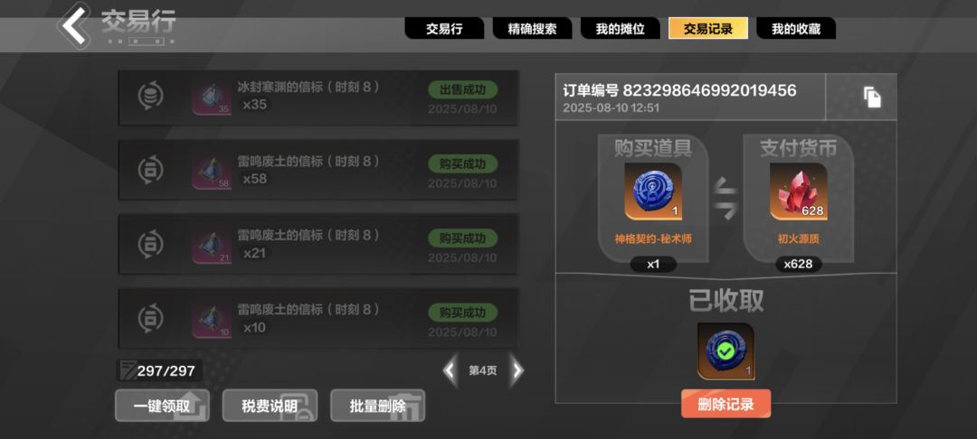 那些说误封的我只能说活该噢 3