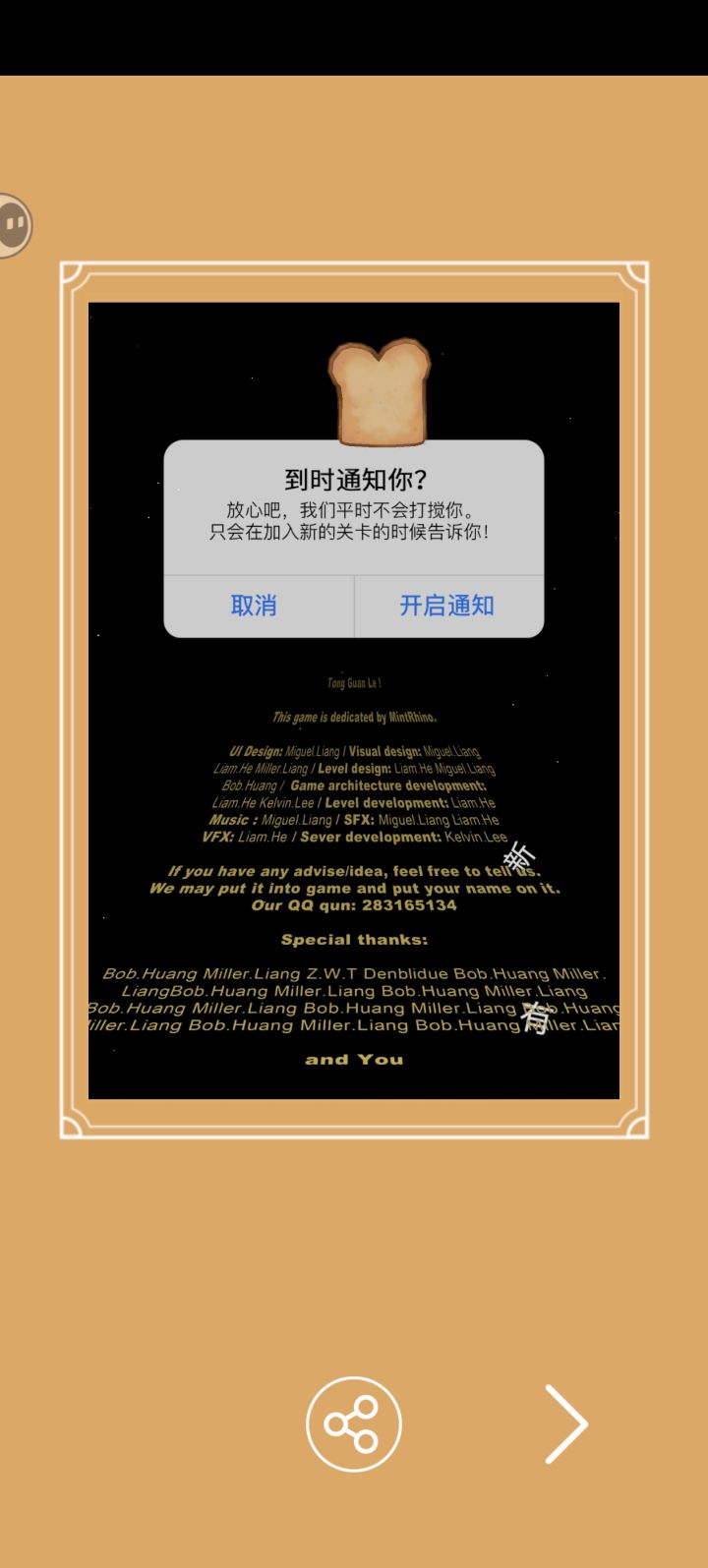 完结打卡（暂时？）截图
