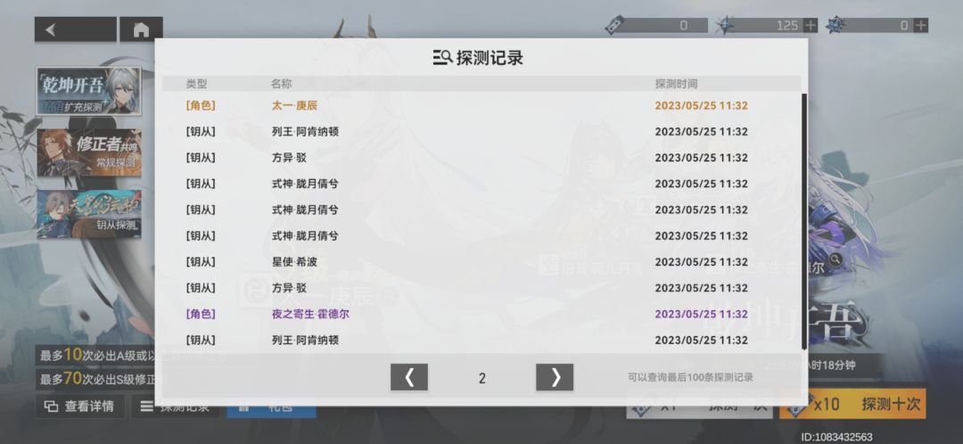 抽卡 2