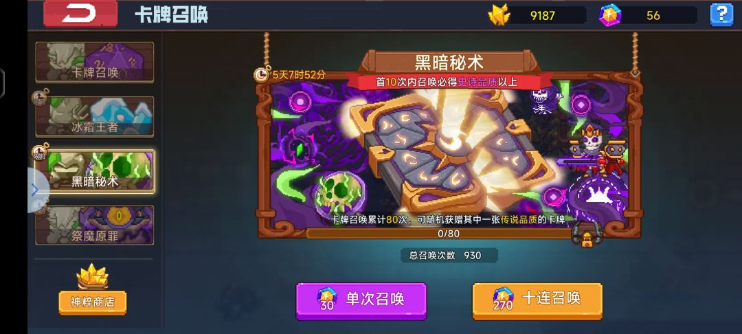 吞卡bug 1