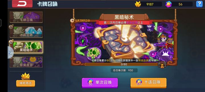 吞卡bug截图
