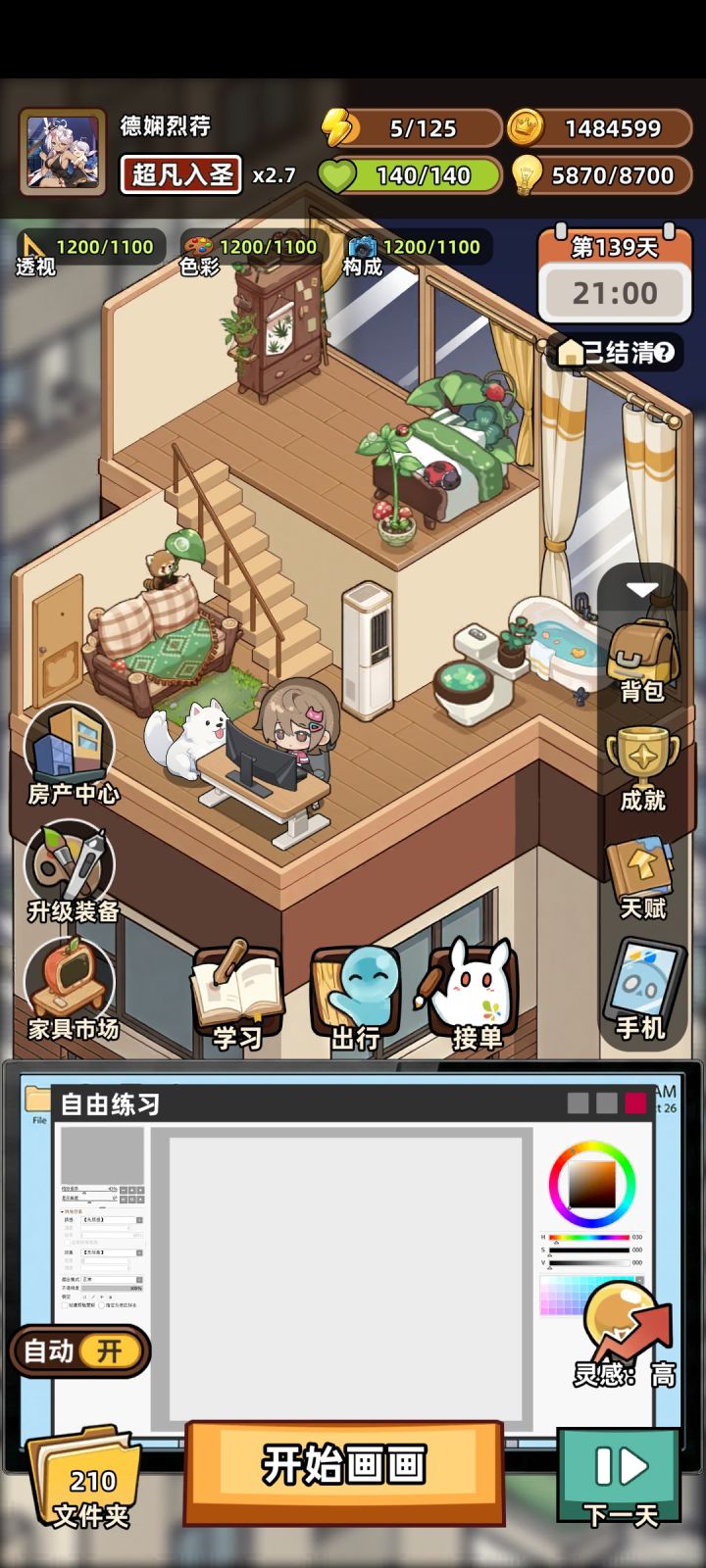 普通和天崩难度还是有点区别的截图