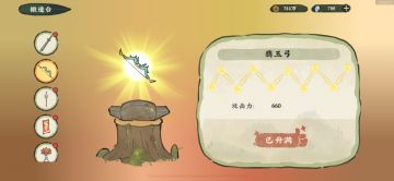 毕业武器防具属性一览