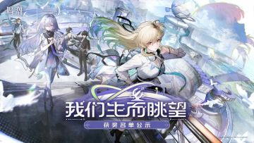 【已开奖】TapTap × 鸣潮3.0版本创作激励 | 获奖名单公示