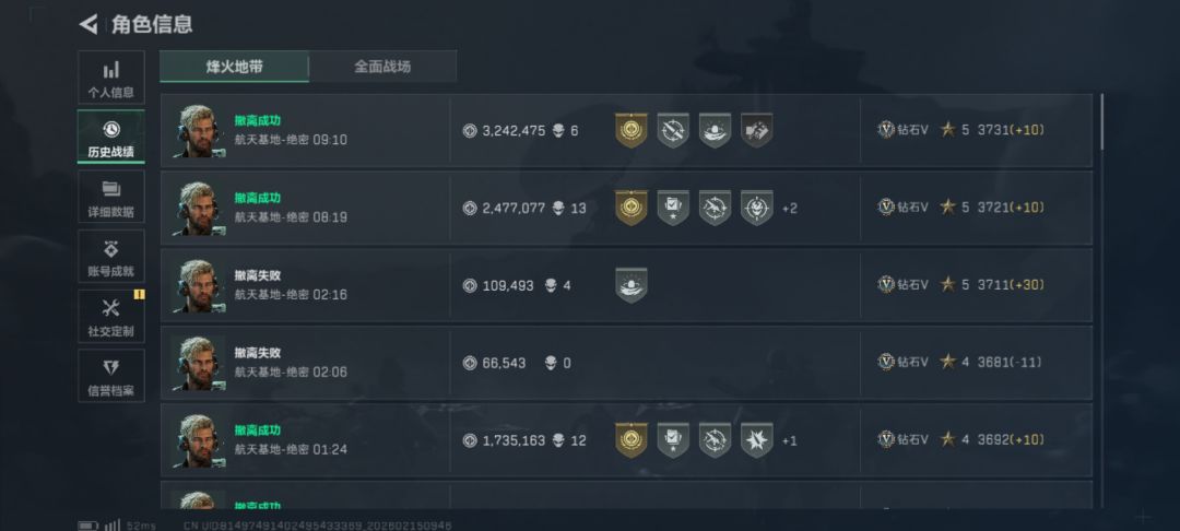 绝航跑刀匹队友真的太爽了,零成本五百万啊 2