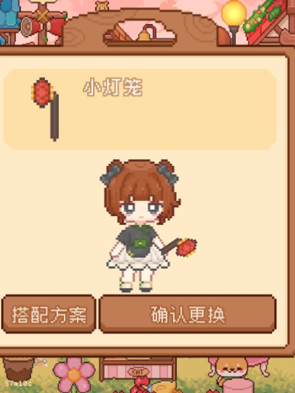 可爱村ootd 11