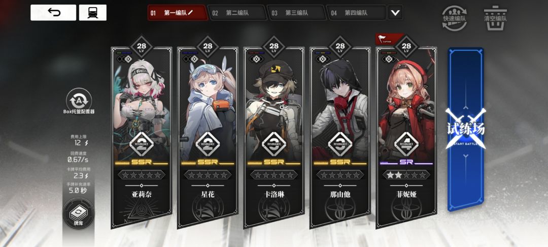 开服的时候玩的,这个队还能玩吗 1