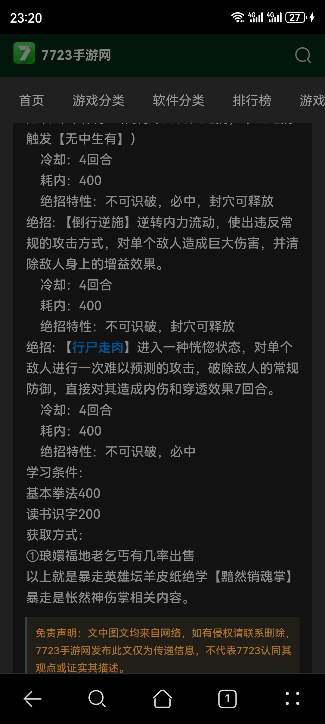 嗯…xf新策划就是你了 3