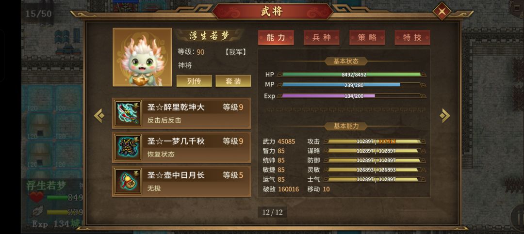 地狱四十周 2