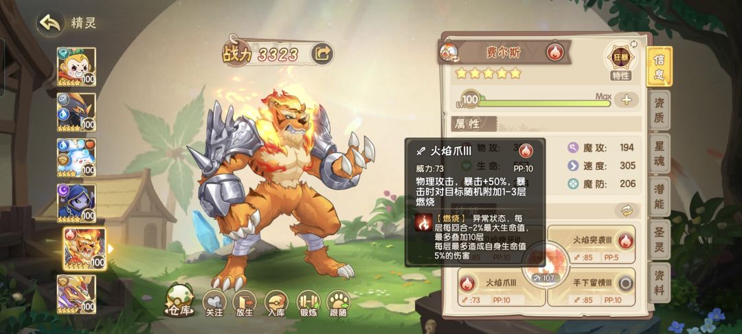 666，还能不能玩了 2