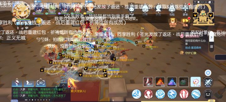 五区天使之翼收人咯截图