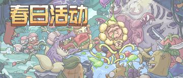 满园春色好风光——『悠游猴园』活动预告来袭！