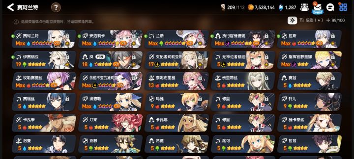 刚玩两三天，为PVP准备现在该怎么培养角色？截图
