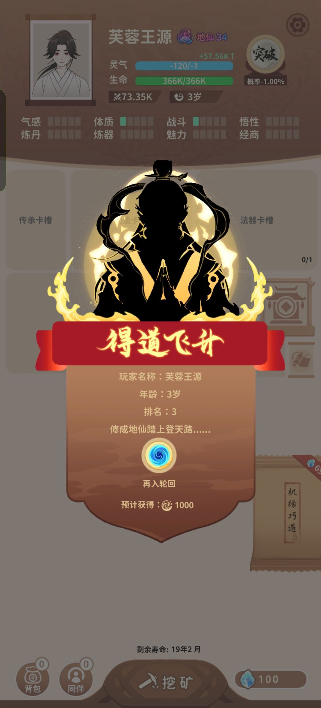 守护最好的源源! 1