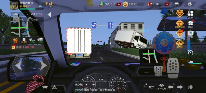 《马路杀手》截图