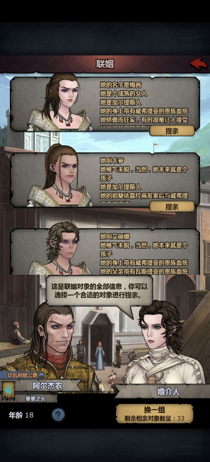 切瓦女神力看相截图