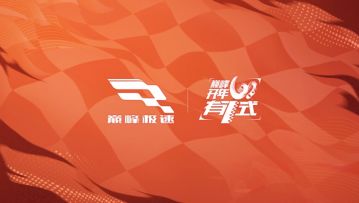 巅峰新赛年 年度贺岁片