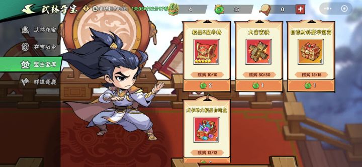 活动选什么呢?截图