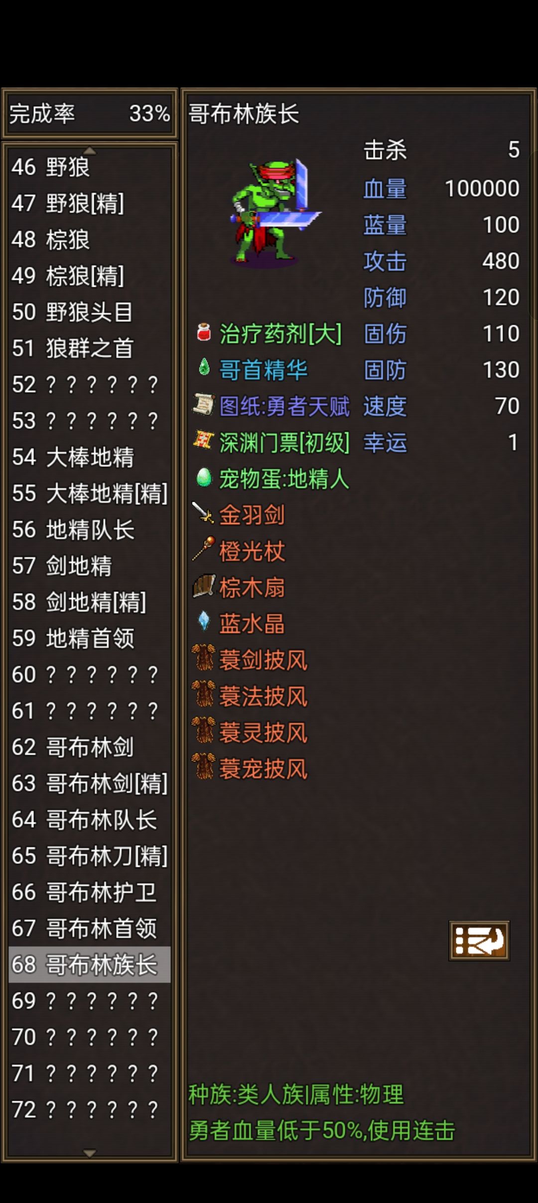 40秘境 2